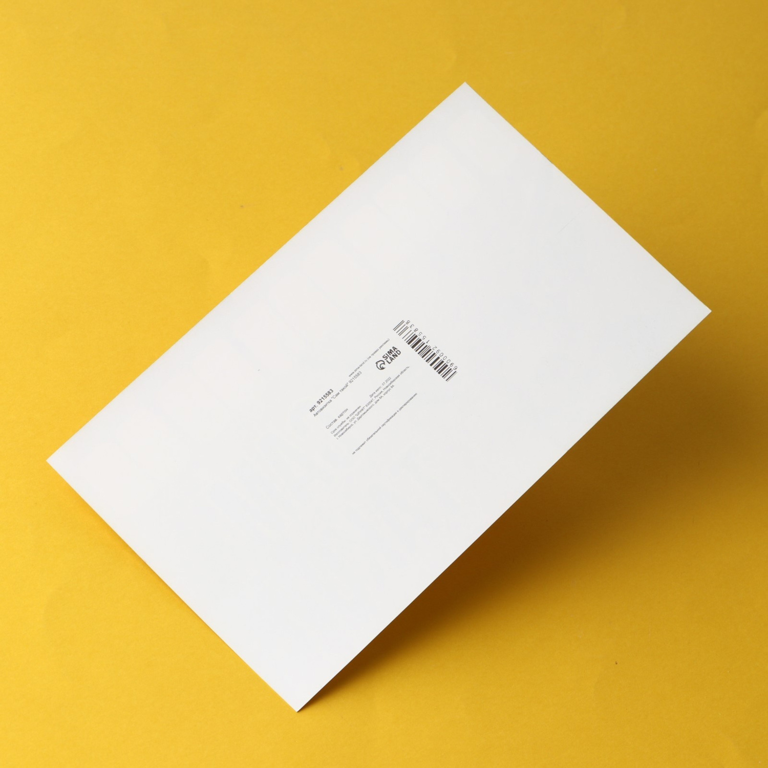 Автовизитка "Сам такой" 9215583 Автовизитка "Сам такой" 9215583