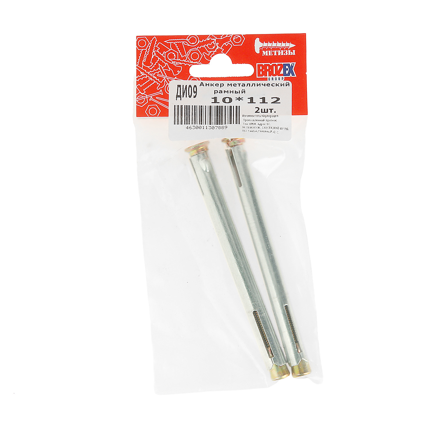 Анкер металлич.рамный дюбель 10х112 пакет (2шт) BROZEX *10/100