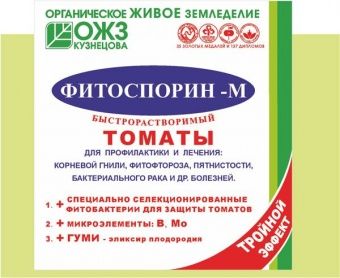 Средство от болезней растений Фитоспорин-М томаты 10г (Б/И) *10/100