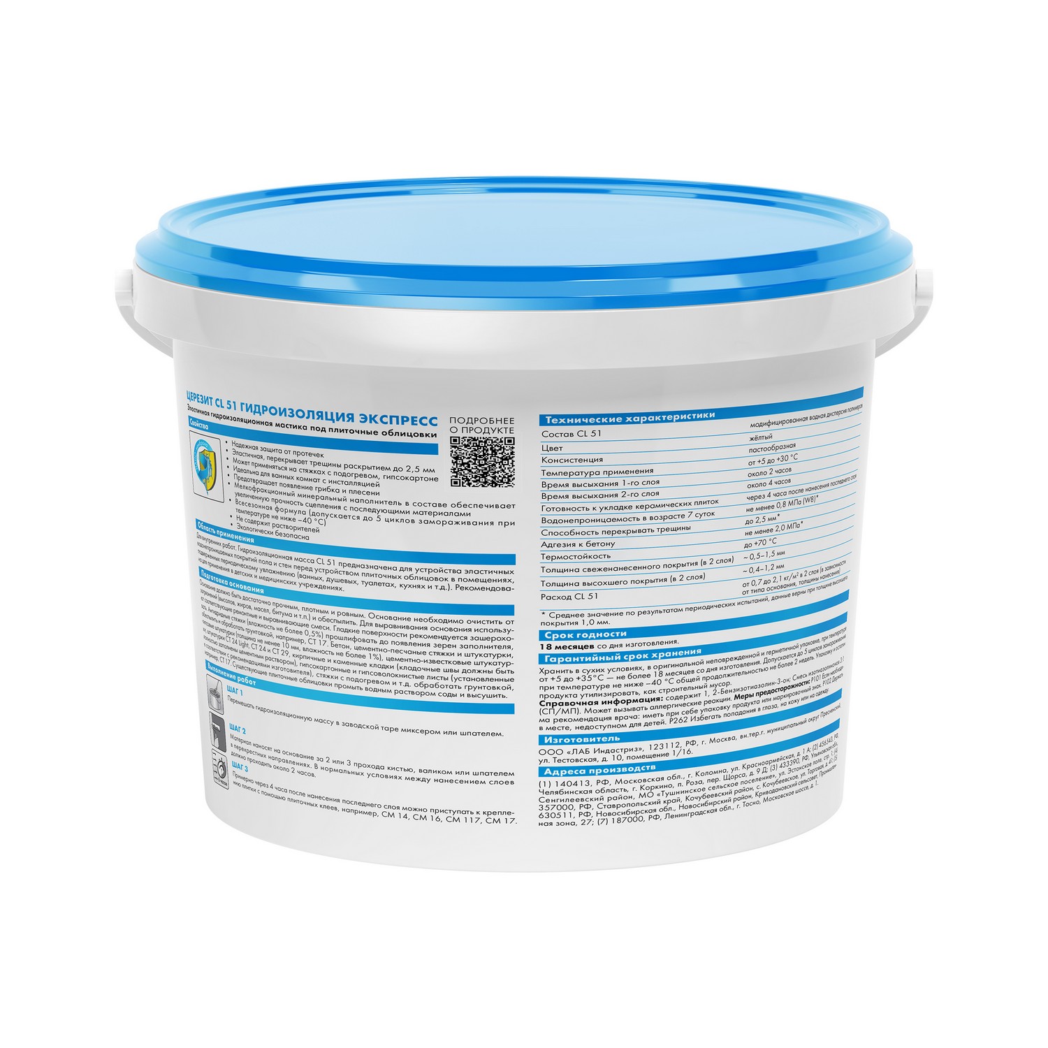 Гидроизоляция эластичная 5 кг Церезит CL 51, бесшовная