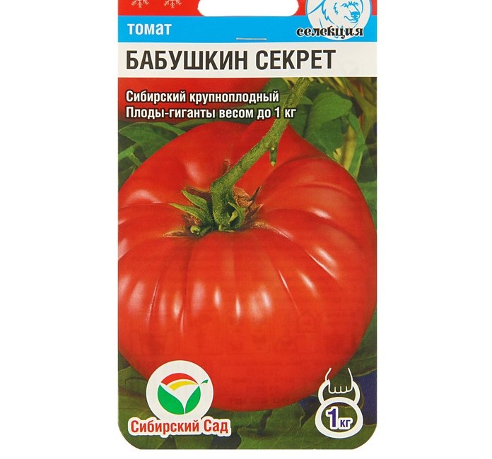 Семена Томат Бабушкин Секрет 20шт Сибирский сад *10/500