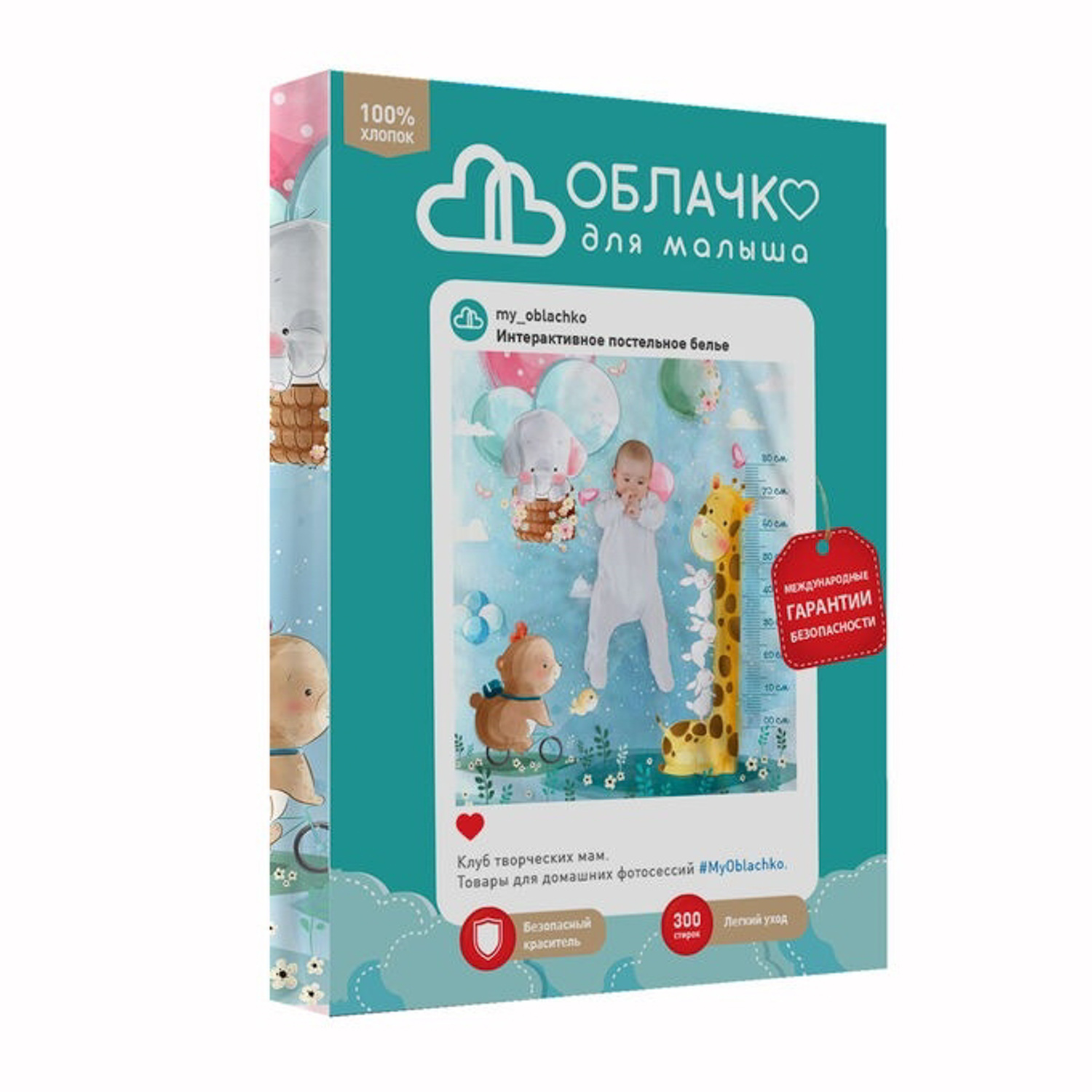 яяяКПБ "Облачко" Ясли рисунок 26008+8420/3 15 0814 Holiday нав40*60,пр100*150 *1/9