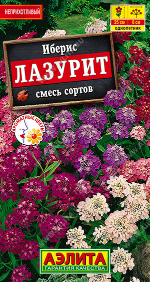 Иберис Лазурит смесь 0,1гр /Аэлита *10 Иберис Лазурит смесь 0,1гр /Аэлита *10