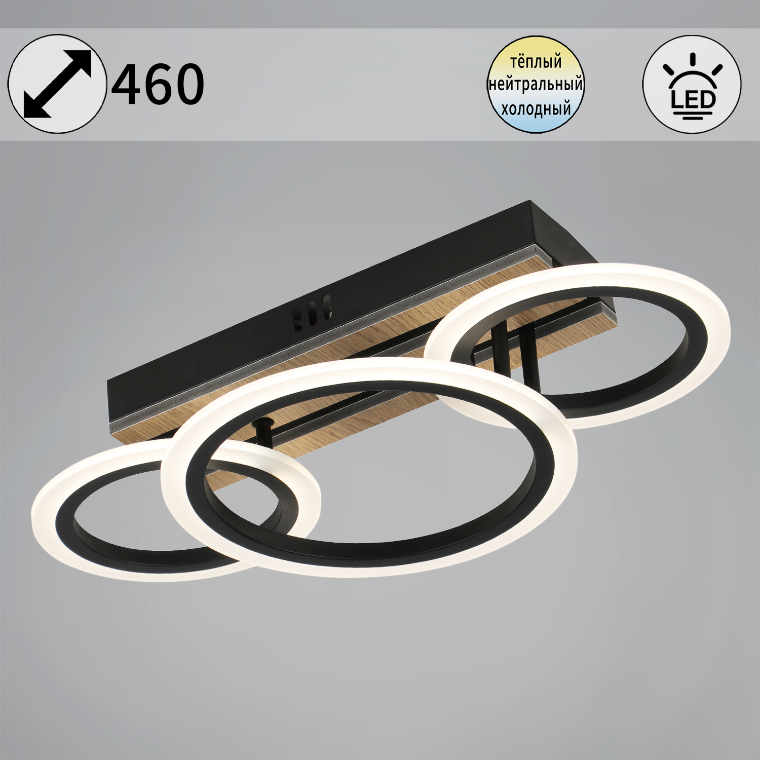 Люстра 00330-0.3-2+1 LED 3000-6500К 50W S=10м2  *1/5