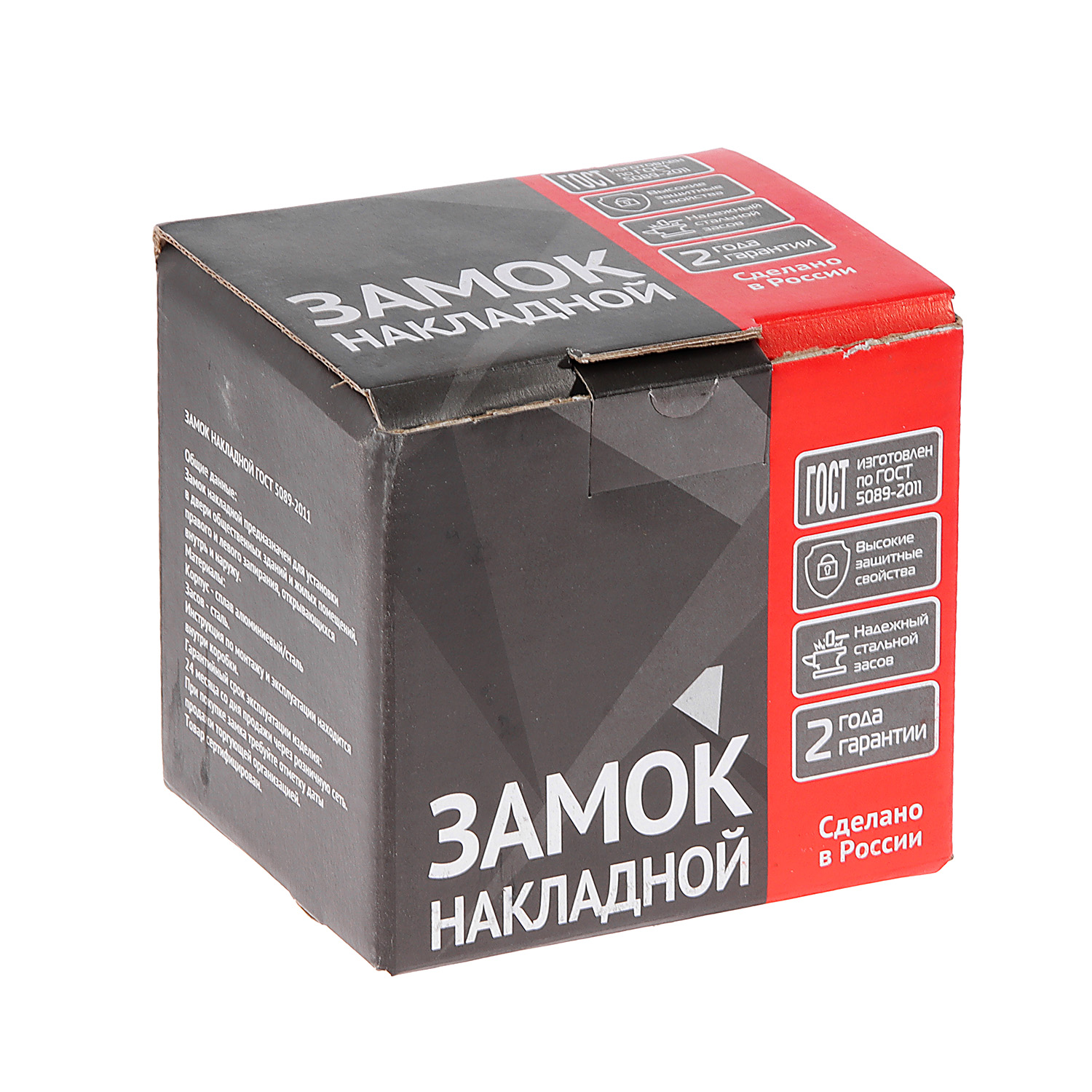 Замок накладной Зенит ЗН1-3-2 медь *1/15