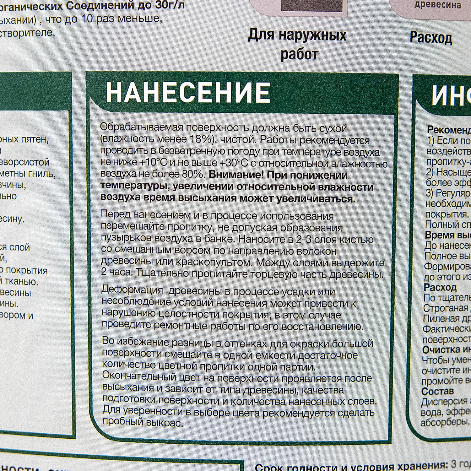 Защитно-декоративное покрытие 9 л для древесины PINOTEX Classic Plus 3 в 1, сосна