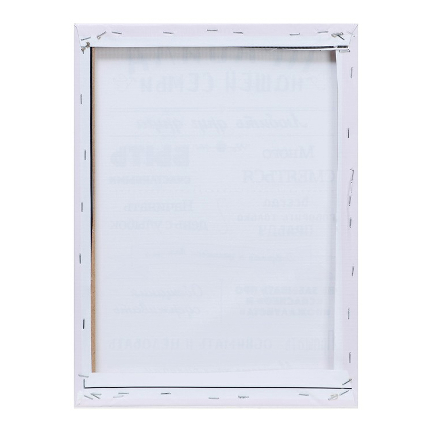 Картина на холсте "Любимой подруге" 30*40 см 9536653