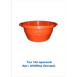 Таз пластм. 14л А3400 (Копейск) *1/10