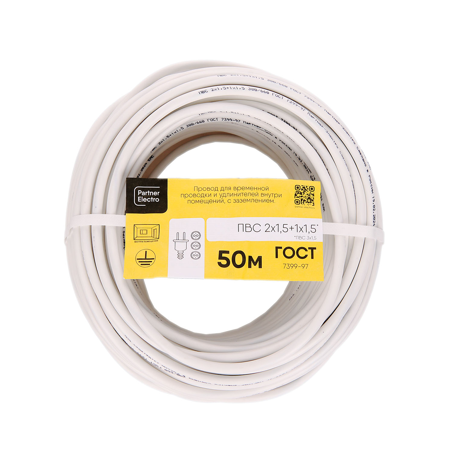 Провод ПВС 2*1,5 (50м) *50 Провод ПВС 2*1,5 (50м) *50