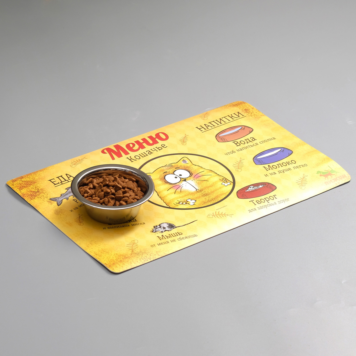 Коврик под миску "Пижон" с нескользящим основанием, 43 х 28 см, "Меню кошачье"   3664897