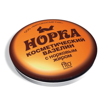 яяяВазелин Норка с норковым жиром 10гр *1