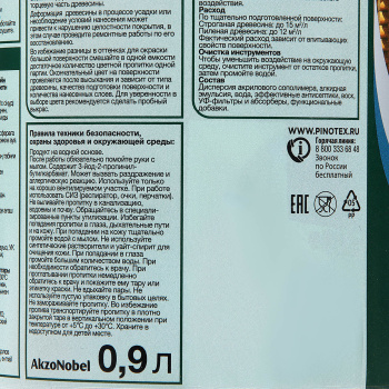 Защитно-декоративное покрытие 0.9 л для древесины PINOTEX Classic Plus 3 в 1, красное дерево