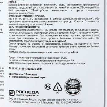 Антисептик 0.75 л для дерева АКВАТЕКС ВИКИНГ, гибридный, лессирующий, белый