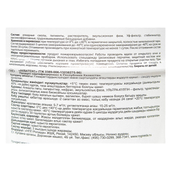 Защитно-декоративное покрытие 9 л для древесины АКВАТЕКС 2 в 1, алкидное, бесцветный