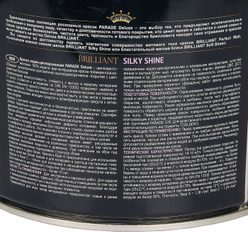 Краска акриловая для стен и потолков 2,7 л PARADE DELUXE Brilliant моющаяся шелк-матовая База А *1