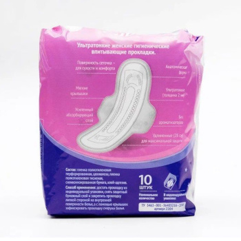 Прокладки МИЛАНА Ультра Драй Макси 10шт +2шт малиновый