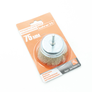 Щетка-крацовка "чаша" латунирован.круч.провол. 75мм 0,3мм для дрели арт.36700075 Bohrer *1/120