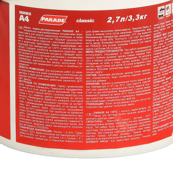 Эмаль для радиаторов акриловая белая полуматовая 2,7л А4 120⁰С PARADE *1