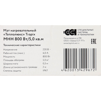 Мат нагревательный 10х0.5 м Теплолюкс Tropix, 800 Вт, 5 м²