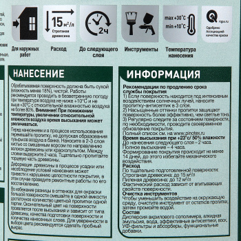 Защитно-декоративное покрытие 0.9 л для древесины PINOTEX Classic Plus 3 в 1, палисандр