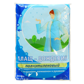 Дождевик пэ (ПВД, толщ.18мкм) с капюш.,на кнопках шир.70см, дл.118см Гол. DPL002E (А.Д.М.) Дождевик пэ (ПВД, толщ.18мкм) с капюш.,на кнопках шир.70см, дл.118см Гол. DPL002E (А.Д.М.)