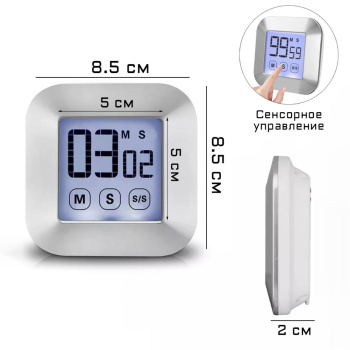 Часы обратного отсчета, на магните, сенсорное управление, 2АAA, 8.5 x 8.5 x 2 см  9021073