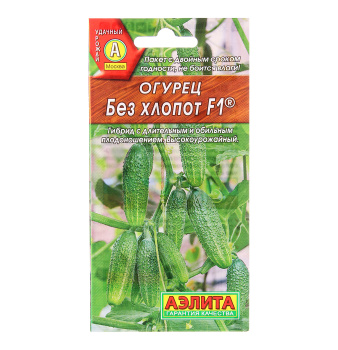 Семена Огурец Без хлопот F1 0,25гр/10шт Аэлита цв *10/500