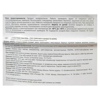 Защитно-декоративное покрытие для древесины алкидное ваниль 9 л Акватекс-ЭКСТРА *1/55