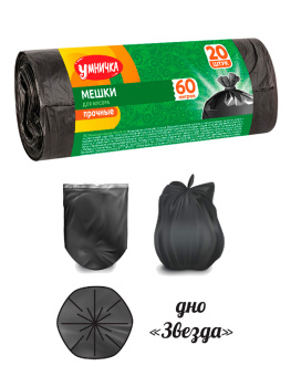 Мешки для мусора  60л*20шт толщ.5мкм "Умничка" MPU0545 ("МультиПласт") *45