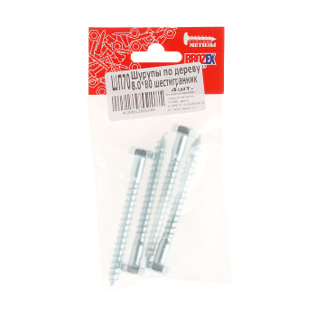 Шурупы по дереву BROZEX 8,0*80 шестигранник (4шт) *10/100