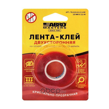 Лента-"клей" двусторонняя модифиц. акрил Прозрачная 10мм х2,5м TG-010-0.5-2.5-RE "ABRO" *1/144