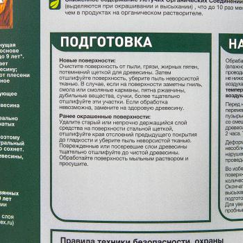 Защитно-декоративное покрытие 9 л для древесины PINOTEX Classic Plus 3 в 1, красное дерево