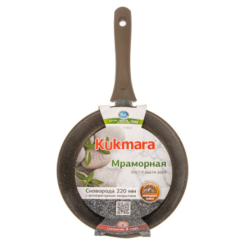 Сковорода алюм. а/приг.литая Kukmara "Мраморная" кофейный d22см выс.борта 60мм смк227а *1/4