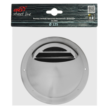 Выход стенной металлический Ø125мм (фланец) 12,5ВМ Эковент *1/8