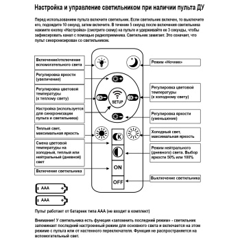 Люстра 80357-0.4-500+300 LED ПДУ ПДУ+диммер 3500-6000К S=30м2 *1 Люстра 80357-0.4-500+300 LED ПДУ ПДУ+диммер 3500-6000К S=30м2 *1