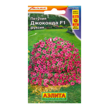 Семена Петуния Джоконда F1 фуксия 5шт Аэлита *10/200