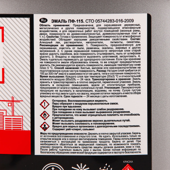 Эмаль ПФ-115 белая 10 кг СТРОЙКОМПЛЕКТ *1/44