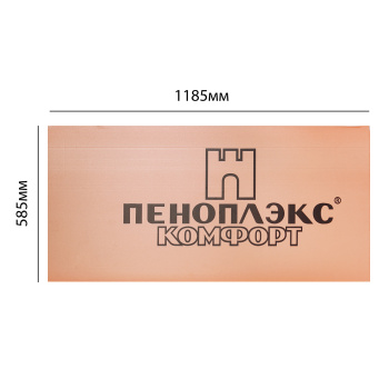 Пенополистирол 50х1185х585 мм, экструдированный, Пеноплэкс Комфорт Т-15, 4.85 м² Пенополистирол 50х1185х585 мм, экструдированный, Пеноплэкс Комфорт Т-15, 4.85 м²