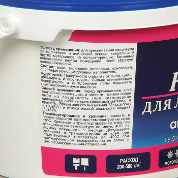 Клей акриловый BROZEX для линолеума, 5 кг Клей акриловый BROZEX для линолеума, 5 кг