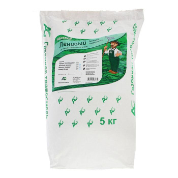 Газонная травосмесь Ленивый 5кг Абсолют  *1