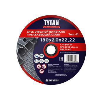 Круг отрезной 180*2,0*22.22 по МЕТАЛЛУ + нерж.стали арт.38286 TYTAN *10/50/200