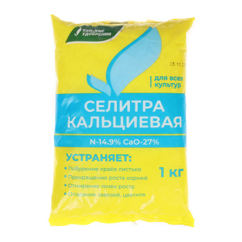 Удобрение кальциевая селитра Буйские удобрения, 1 кг