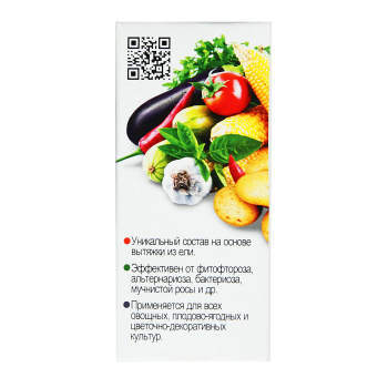 Средство от болезней растений "AGB" 50мл JOY (Страда) *12/48 *