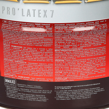 Краска латексная для стен и потолков 9 л PARADE E7 PRO LATEX моющаяся шел-матовая База А *144