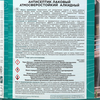 Антисептик для дерева алкидный лаковый бесцветный 2,4 кг PROFIWOOD *1/6/216