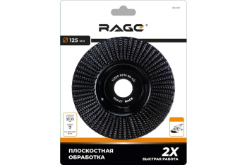Диск шлифовальный для УШМ 125 мм RAGE
