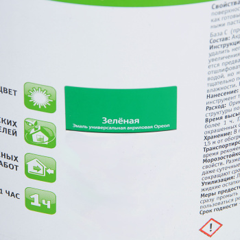 Эмаль акриловая зеленая 1,9 кг Ореол *1/6/210