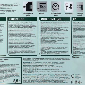 Защитно-декоративное покрытие 2.5 л для древесины PINOTEX Classic Plus 3 в 1, лиственница