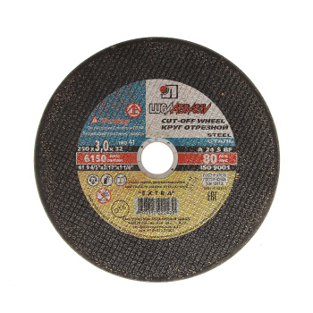 Круг отрезной 250*3,0*32    по МЕТАЛЛУ  (14А) (Луга)  *12550