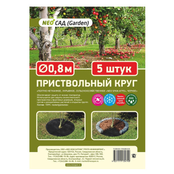 Круг приствольный 80 см NeoSPAN Агро, 5 штук, черный Круг приствольный 80 см NeoSPAN Агро, 5 штук, черный